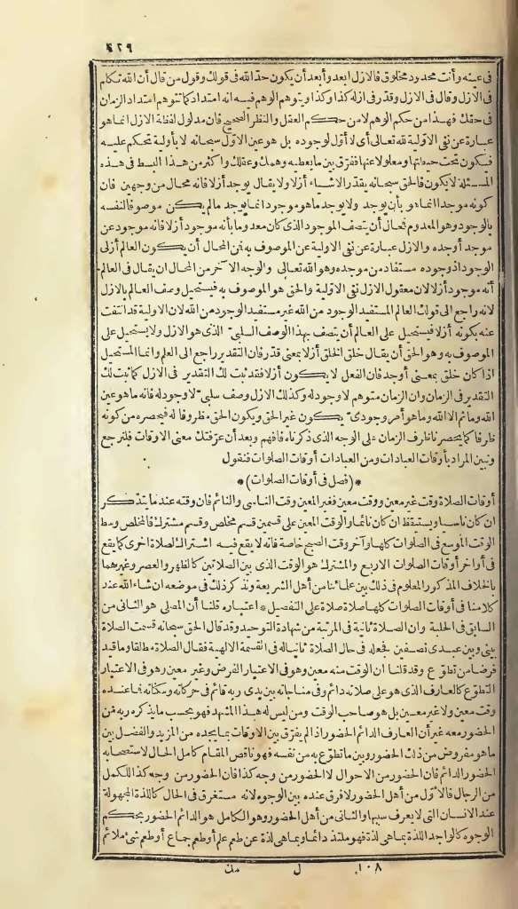 futmak.com - الصفحة 429 - من الجزء الأول من طبعة بولاق الأولى